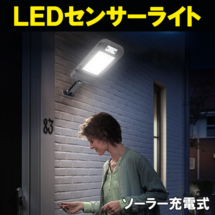 楽天市場】LEDソーラーライト 人感センサー付き 3灯タイプ 配線工事不要 防水 センサーライト 防犯ライト 自動点灯 明るい 街灯 外灯 屋外  庭園灯 SLS-3T : エコLED蛍光灯専門店