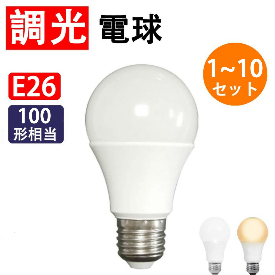 楽天市場】LED電球 E26 G95 ボール球 ボール形 60W相当 100W相当 900LM