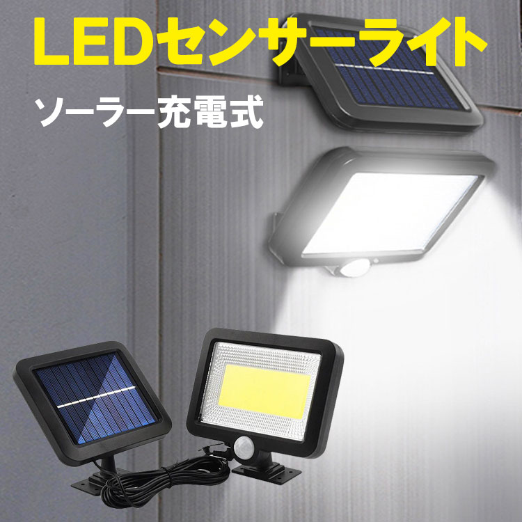 楽天市場】ソーラーLED投光器 ソーラーガーデンライト センサーライト