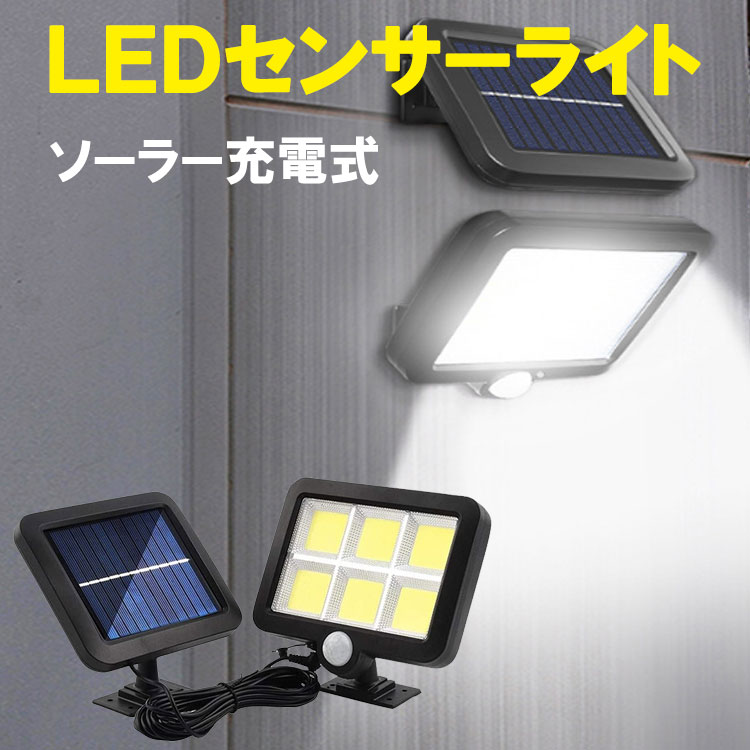 楽天市場】ソーラーLED投光器 ソーラーガーデンライト LEDソーラー