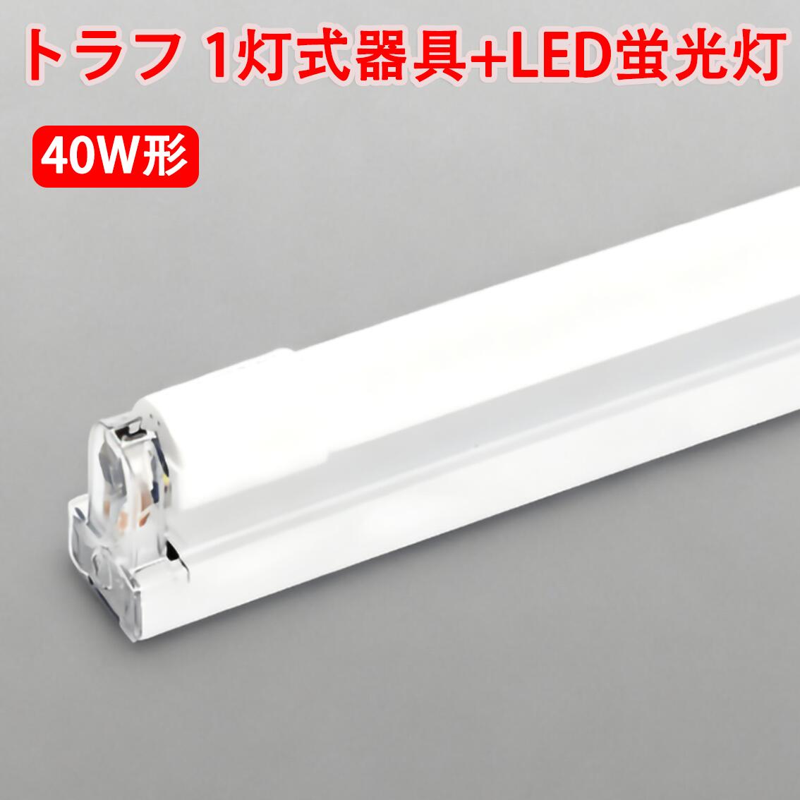 【お買い得】LED照明器具 EFS4069W 4個セット お得】LED照明器具 EFS4069W 4個セット