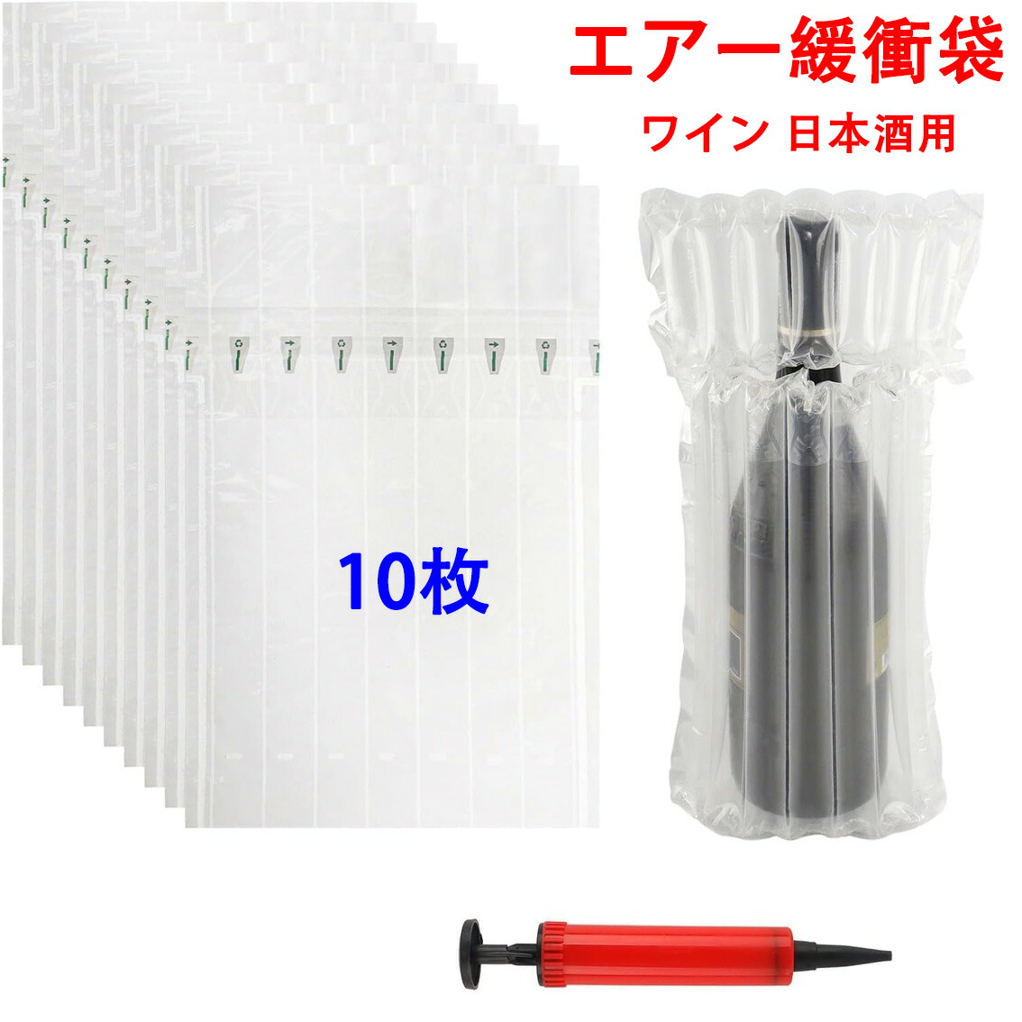 【10-100枚】ブドウ酒 日本酒荷造り用 大気圏和らげる材 保護すること袋 大きさ選りわける エア湖旗がしら エアパッキン エア湖座布団材 ぼうぜん自失吸い入れる  和らげる材 エア湖旗がしら wine-sake-X