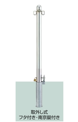 パーキング場極点LIXIL 空白文字かばい立て（ステンレス鋼） R48型  取りはらい式 フタ付き添い人・南京錠付き添い人 両引っ掛かり LPA26  KSK