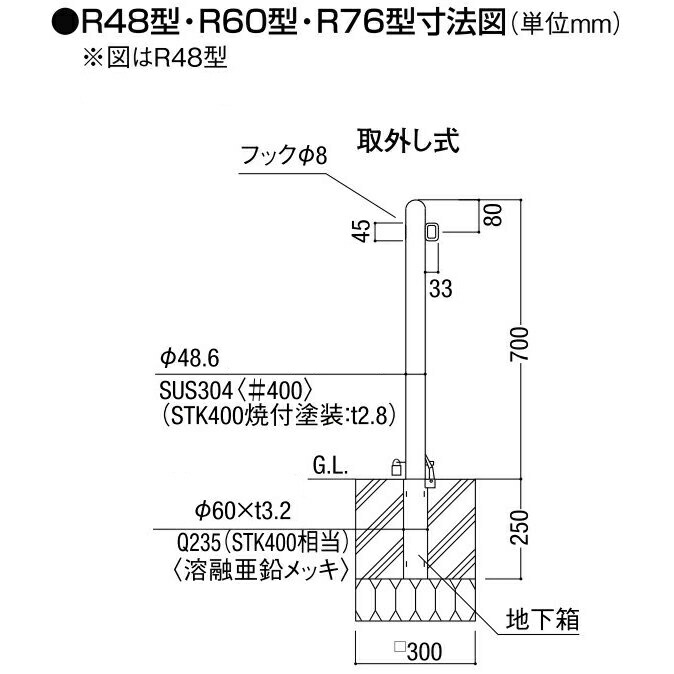 10632円 海外最新 駐車場ポールLIXIL スペースガード ステンレス R48型 取外し式 フタ付き 南京錠付き 片フック LPA29 KSK