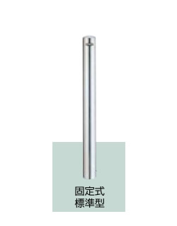 パーキング場極点LIXIL 間隔文字かばい立て（ステンレス鋼） E101型〈かざり付ける板なし〉 据えつける式 標準尺度型 LPC21  KSK