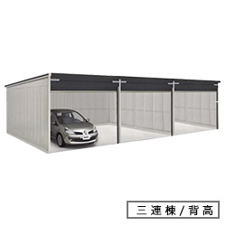 ヨドガレージ　ラヴィージュ　VGCU-3355H-3　豪雪地用・背高Hタイプ　３連棟　幅9970.5×奥行5900.5×高さ2589mm 送料別途 [製品5年保証] 563,380円