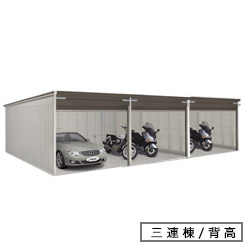 ヨドガレージ　ラヴィージュ　VGCU-3362H-3　豪雪地用・背高Hタイプ　３連棟　幅9970.5×奥行6601.5×高さ2588mm 送料別途 [製品5年保証]