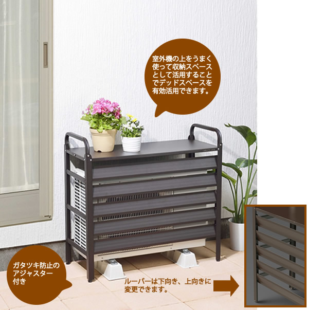 楽天市場 サマーガーデン特集 グリーンライフ アルミ室外機カバー 収納棚板なしタイプ Asc 85n お客様組立品 環境生活