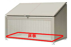 YKKAP ゴミ収集庫 CRステーションオプション 交換用床板18-09用