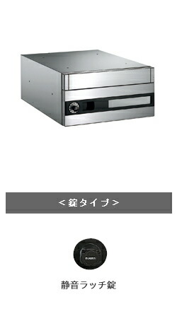 マンション 集合ポスト ナスタ 集合郵便受箱 前入前出 ボンメール 静音ラッチ錠 KS-MB601S-R ※受注生産品