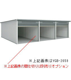 ヨドガレージ ラヴィージュ VGC-3352-3 一般地用・標準高タイプ ３連棟 送料別途 [製品5年保証]｜環境生活