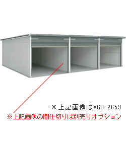 ヨドガレージ ラヴィージュ VGC-3355-3 一般地用・標準高タイプ ３連棟 送料別途 [製品5年保証]