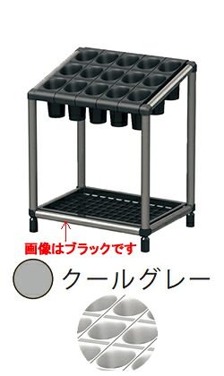 ぶんぶく 傘立て 捩り式アンブレラスタンド （幕板なし型）15本用 クールグレー US-Z-SLV15-CGY