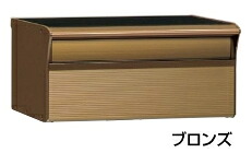 【送料無料】四国化成 アルメールDUAL1型一般仕様 独立･埋め込みタイプ Pタイプ AM-DUAL1P-BZ 個人宅配送不可