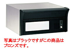 【送料無料】四国化成 アルメールUH1型 独立･埋め込みタイプ LIタイプ(照明+インターホン) AM-UH1LI-BZ ブロンズ 個人宅配送不可 31,876円