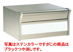 【送料無料】四国化成 アルメールUH1型 独立･埋め込みタイプ Nタイプ AM-UH1-BK ブラックつや消し 個人宅配送不可