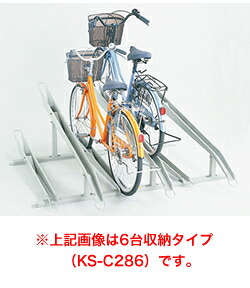 ダイケン 自転車用 サイクルスタンド KS-C285B(スタンドピッチ280) 収容台数5台　個人宅配送不可 [自動車/駐輪/駐輪所/スペース/設置/ラック/停める/ダイケン/だいけん]｜環境生活 55,562円