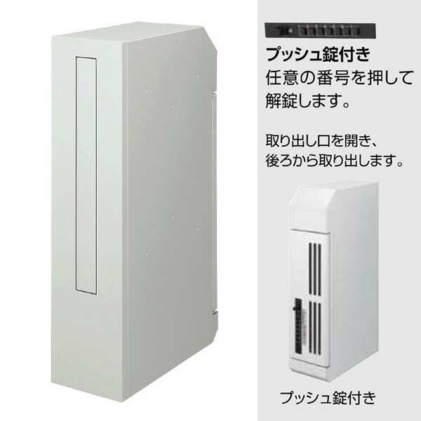 楽天市場】LIXIL エクスポスト スリム縦型ポスト 錠なし 8KKA02
