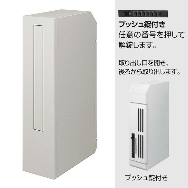 LIXIL 郵便ポスト リクシル エクスポスト 縦型タイプ スリム縦型ポスト プッシュ錠付き 前入れ後取出し シャイングレー 8KKA01SC KSK|環境生活