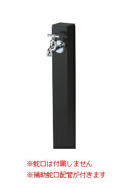 ニッコーエクステリア 立水栓社会的単位 コロル OPB-RS-24W(助けること水道の栓) 黒いこと(BK) ※水道の栓･助けること水道の栓は別売