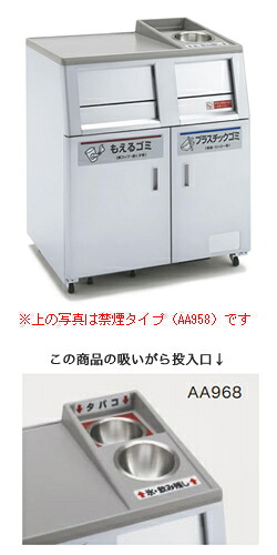 カワジュン 屋内用 カテゴリー化トラッシュボックス M12V 喫する手合い AA968 [楽しび/運動場/併設/据え付ける/御勤め用/カテゴリー化/くず物/紙くずかご]
