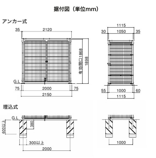 ゴミステーション バイクガレージ 大型ゴミ箱 基本セット シコク スチールロッカー ゴミストッカー Emf型 開き戸式 両開き 埋込式 ごみステーション Gem Gu10 受注生産 自治会 町内会 設置 屋外 カラス 対策 猫 大容量 ごみ ゴミ箱 環境生活 送料無料 お客様