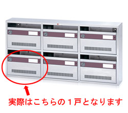 マンション 集合ポスト コーワソニア 集合郵便受箱 前入前出 ダイヤル錠 AM-B1（1列1段）