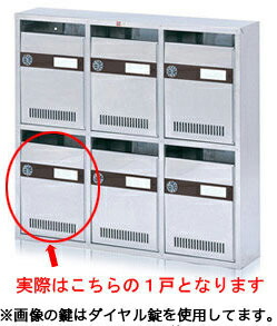 マンション 集合ポスト コーワソニア 集合郵便受箱 前入前出 シリンダー錠 KAM-1(1列1段) 受注生産品 10,216円