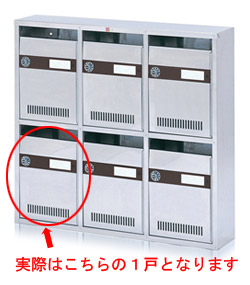 マンション 集合ポスト コーワソニア 集合郵便受箱 前入前出 ダイヤル錠 KAM-1（1列1段）｜環境生活