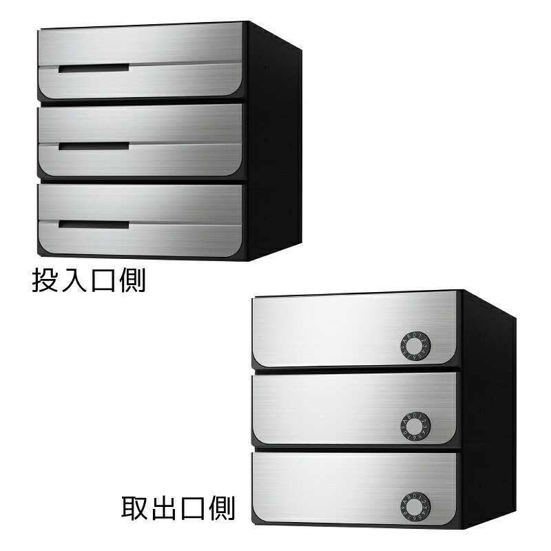 【3戸用】【本体樹脂製】ナスタ 集合郵便受箱(ヨコ型) 前入後出 D-ALL 静音大型ダイヤル錠 ステンレスヘアーライン KS-MB5102PU-3L-S 18,907円