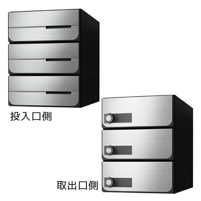 【3戸用】【本体樹脂製】ナスタ 大型郵便対応集合郵便受箱(ヨコ型) 前入後出 D-ALL 静音大型ダイヤル錠 ステンレスヘアーライン KS-MB6102PY-3L-S