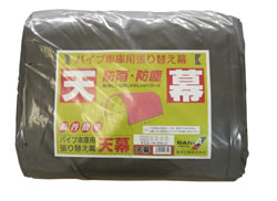 煙管車宿り2540U/2540BSB色【取替え用穹廬】 人間宅送りとどける不可