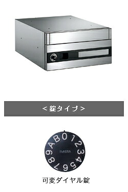 マンション 集合ポスト ナスタ 集合郵便受箱 前入前出 ボンメール 可変ダイヤル錠 KS-MB601S-LK ※受注生産品