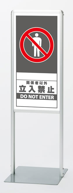 楽天市場】ユニット サインキューブ進入禁止 片面ＷＴ付 403×835×650mm 874-051A 送料無料 : 環境生活