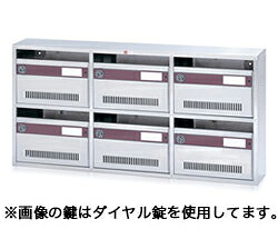 アパルトマン 顔を合わせる郵便受け コーワソニア 顔を合わせる置き手紙受箱 前入前出 円柱錠 AM-B8（4列2段） 受注生み出すこと品