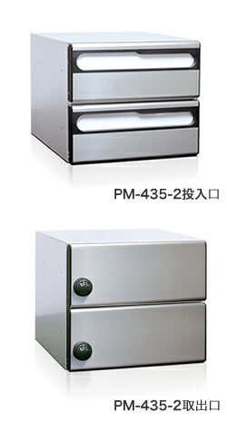マンション 集合ポスト コーワソニア 集合郵便受箱 前入後出 静音ダイヤル錠 PM-435-2(1列2段) 19,431円