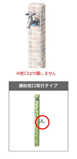 ニッコーエクステリア 立水栓単一のもの MOZEC モゼック OPB-RS-23W(助けること水道の栓初っきり手あい) シャーベット(ST) *水道の栓･助けること水道の栓は別売
