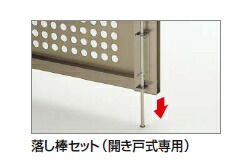 ゴミステーション 大型ゴミ箱 シコク ゴミストッカー PL･PM型専用オプション GS落とし棒セット(開き戸式専用､1セット入) GS-OB [自治会/町内会/大容量/ゴミ箱] 個人宅配送不可