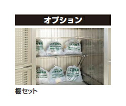 ゴミステイション 大型紙くずかご シコク ゴミストッカー PM型専用オプション GS棚仕掛ける（1仕掛ける） GSPM-TS-SC [独立独行会/町内会/とり備える/室外/烏/打つ手/猫/大静電容量/くず物/紙くずかご] 人間宅送りとどける不可