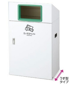【送料無料】リサイクルボックスYO-90 (緑) 再利用紙 YW-408L-ID