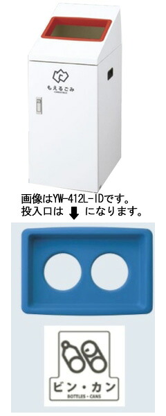 【貨物輸送無料】再利用ボックス席TI-50 (青) 瓶･カン YW-416L-ID