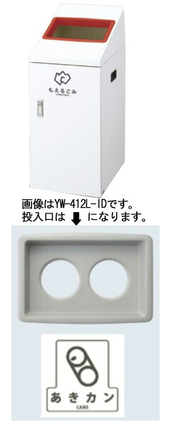 【送料無料】リサイクルボックスTI-50 (グレー) カン YW-418L-ID｜環境生活