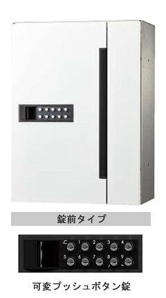 ナスタ オフィスポスト 前入前出 D-ALL 可変プッシュボタン錠 ホワイト KS-MB507S-PK-W ※受注生産品|環境生活
