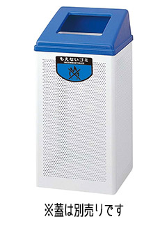 【送料無料】リサイクルボックス RB-PK-350ボディ(中) YW-153L-ID|環境生活