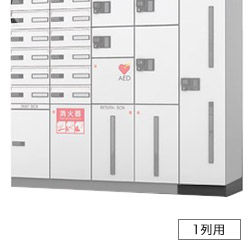 ナスタ 配送ボックス席KS-TLJ360用幅木（本体施工用軍事基地） 1列用 KS-TLJ360-FH1 ※受注生み出すこと品