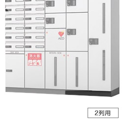 ナスタ デリバリーボックスKS-TLJ360用幅木（本体施工用ベース） 2列用 KS-TLJ360-FH2 ※受注生産品