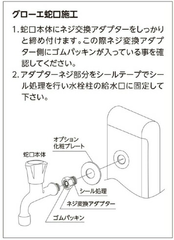 楽天市場 トーシン 蛇口 コスタ メッキ 化粧プレートs Ja Grh Costa S 環境生活