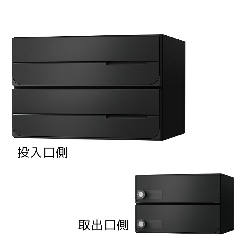 【2戸用】【本体樹脂製】ナスタ 大型郵便対応集合郵便受箱(ヨコ型) 前入後出 D-ALL 静音大型ダイヤル錠 ブラック KS-MB4102PU-2L-BK