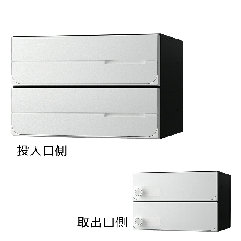 【2戸用】【本体樹脂製】ナスタ 大型郵便対応集合郵便受箱(ヨコ型) 前入後出 D-ALL 静音大型ダイヤル錠 ホワイト KS-MB4102PU-2L-W｜環境生活