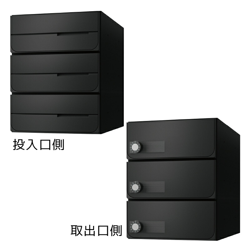 【3戸用】【本体樹脂製】ナスタ 大型郵便対応集合郵便受箱(ヨコ型) 前入後出 D-ALL 静音大型ダイヤル錠 ブラック KS-MB6102PU-3L-BK